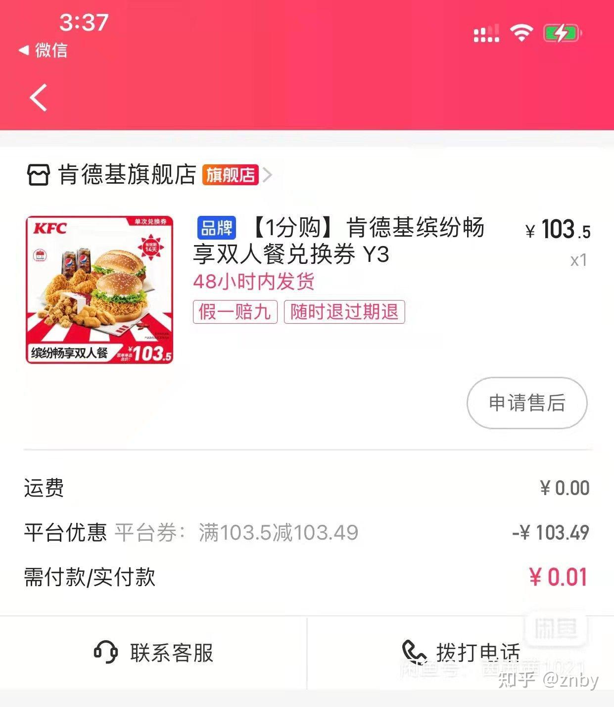 包含0.01元1000个快手赞网站的词条