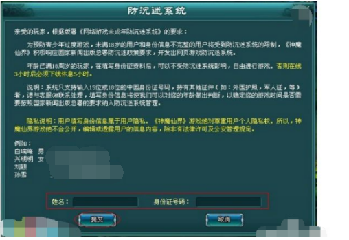 防沉迷解封网站（解防沉迷网站链接）