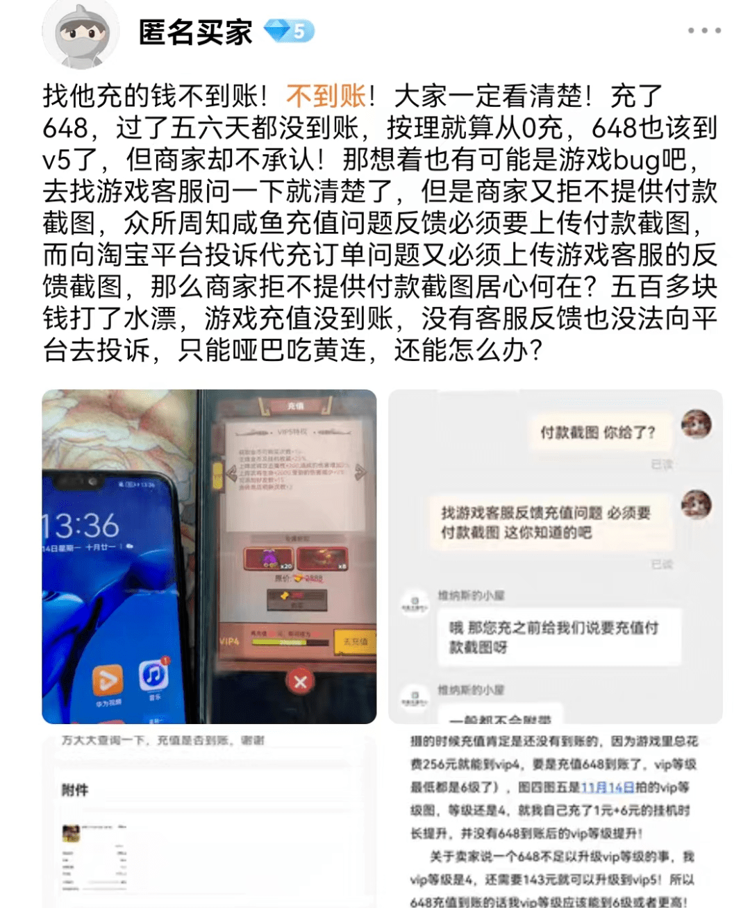 QQ极速代刷网（代刷网站链接免费）