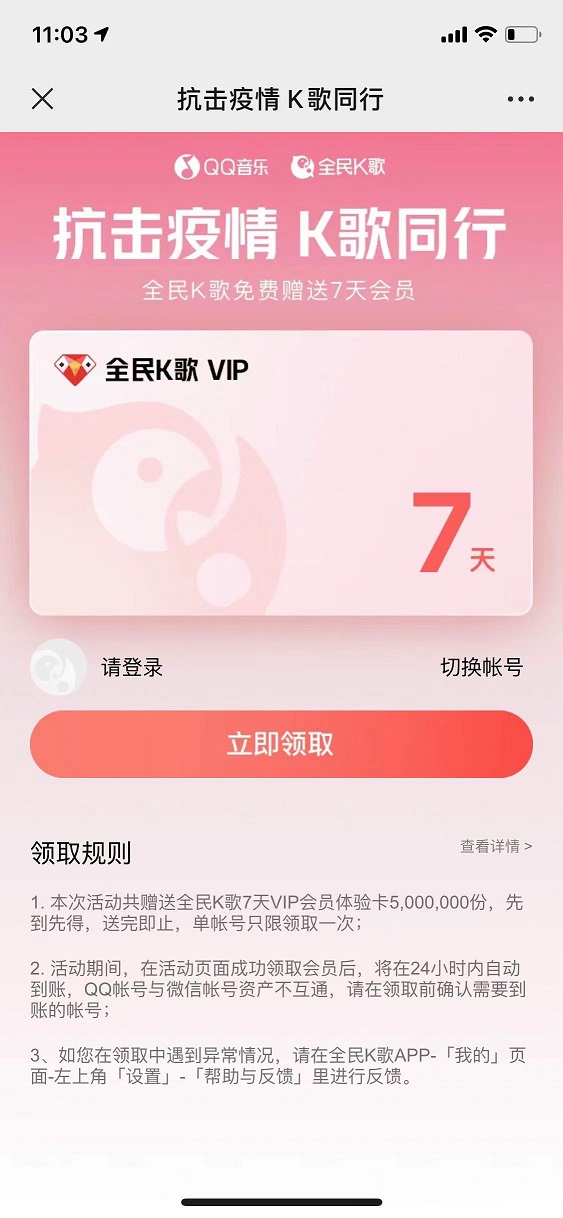 全民vip（全民vip视频在线解析）