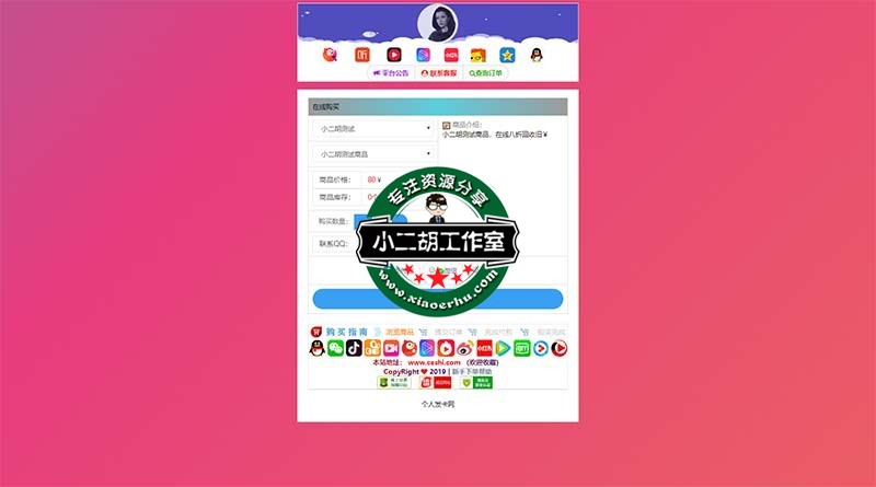 好点代刷平台（好点代刷网app）