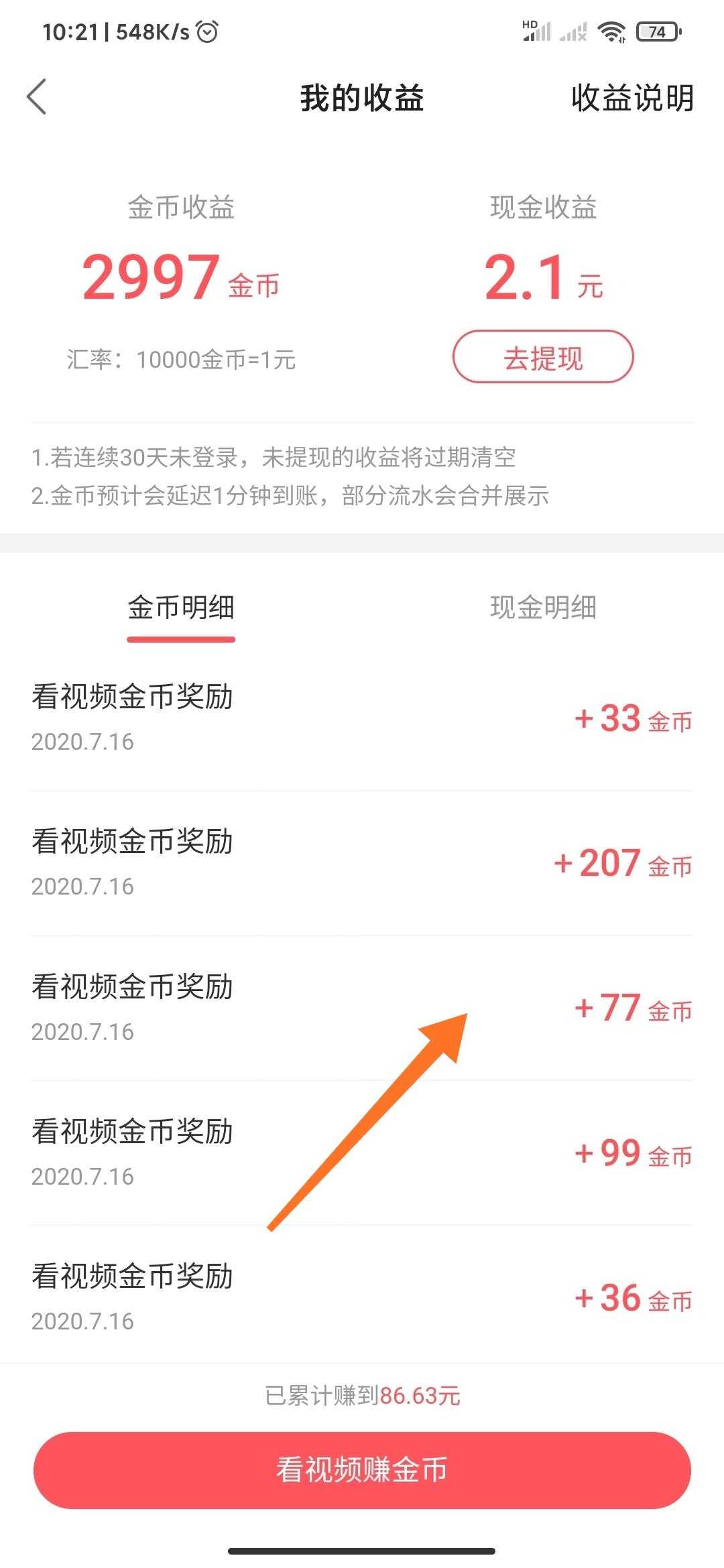 快手4元200粉的简单介绍