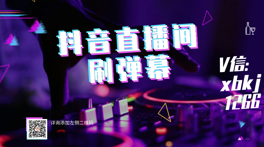 抖音刷人气网站（抖音刷人气网站有哪些）