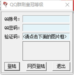 qq刷皇冠等级网站（等级刷皇冠代刷网）