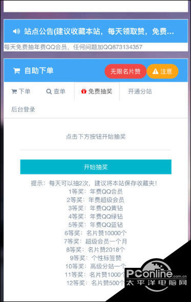 qq名片赞1元10万（01元1000000名片赞）