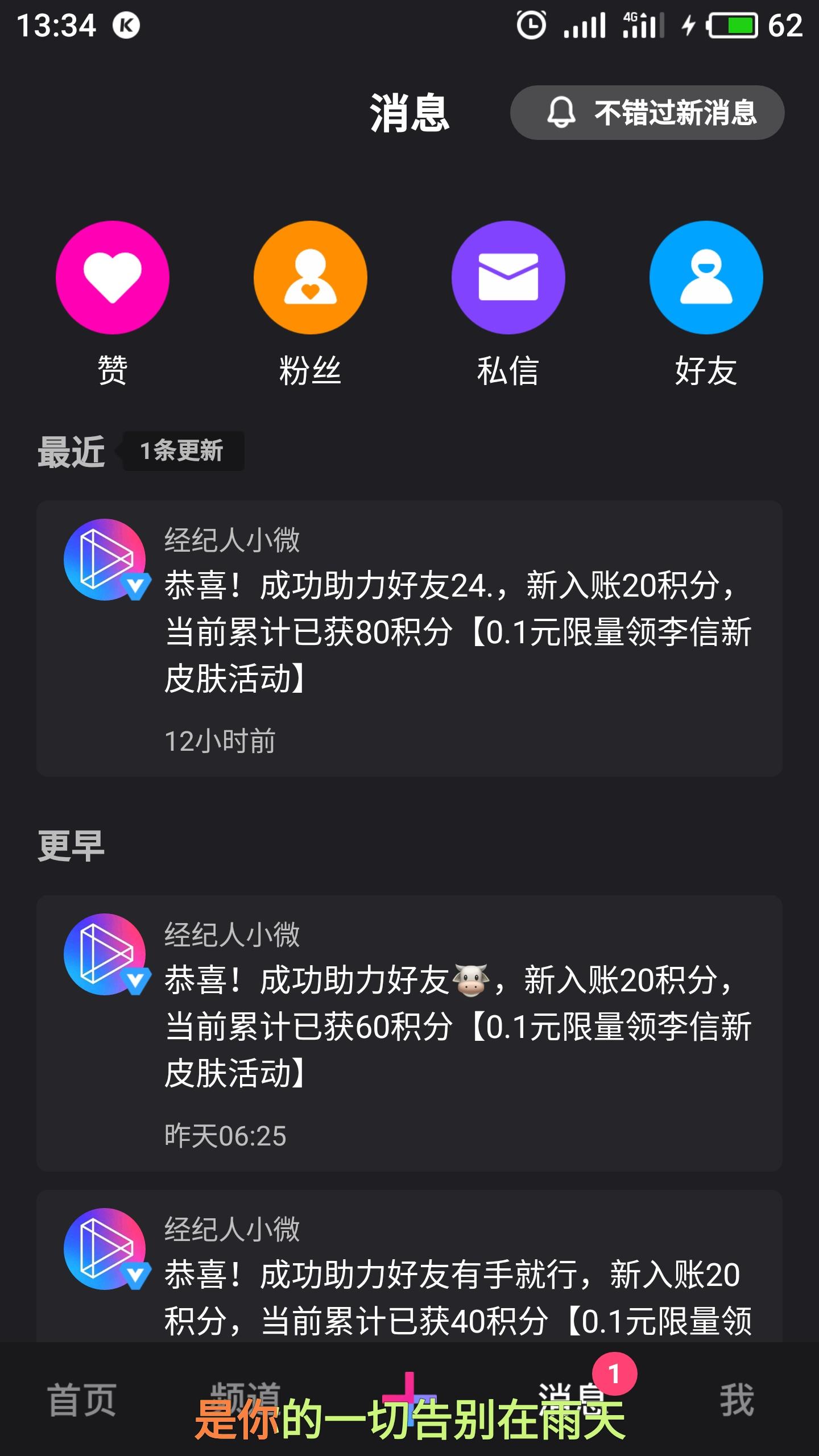 关于微信0.2元快手秒赞10000的信息