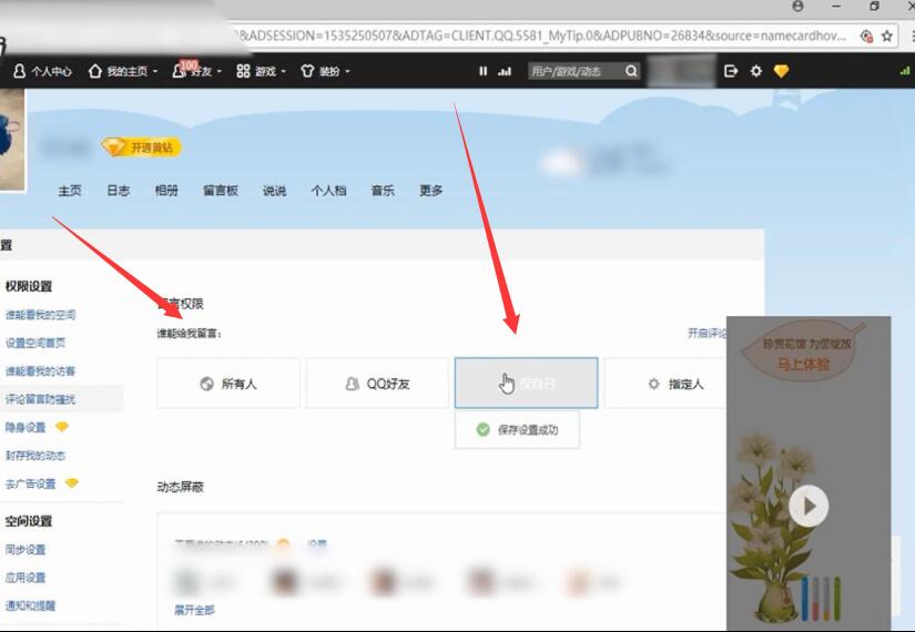 qq空间点赞免费领取网站（空间点赞免费领取网站是真的吗）