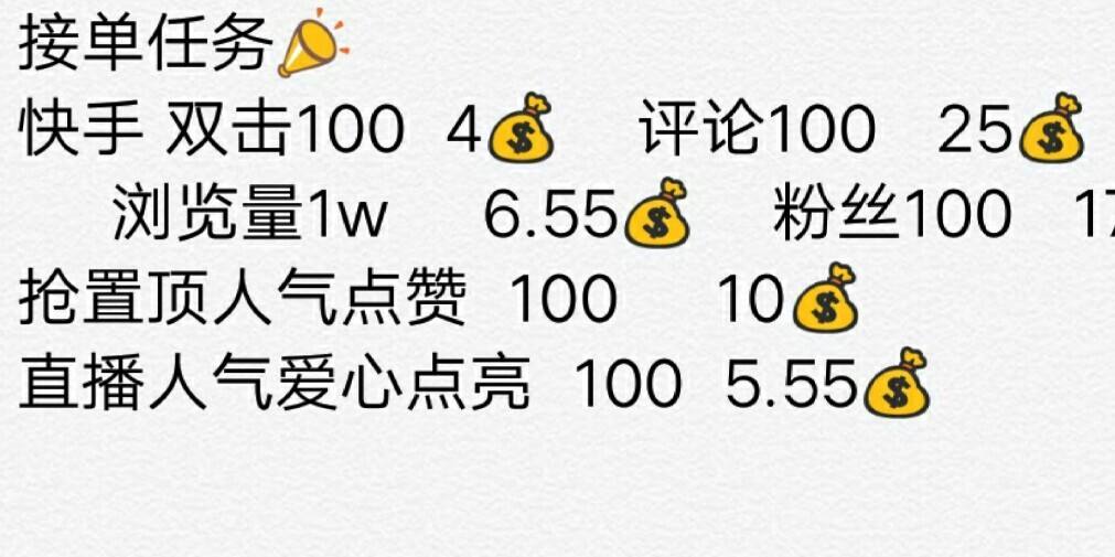 低价刷快手双击免费网站（快手免费刷50个双击网站）