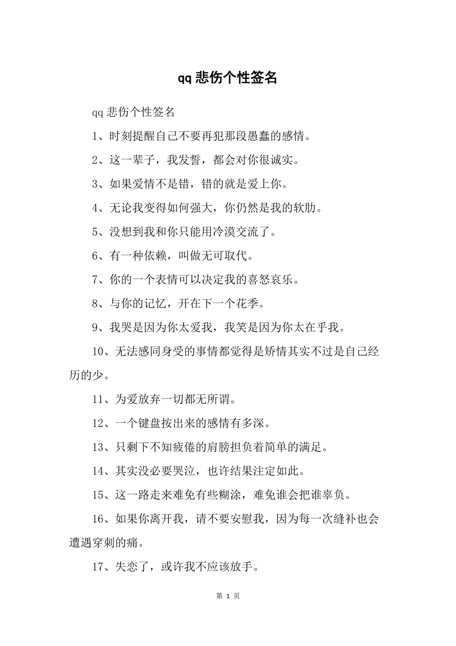 qq个性签名赞下单网站（个性签名赞下单网站是什么）