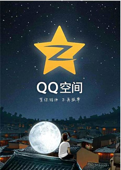 qq空间电脑版登陆入口（空间电脑版登陆入口特别关心）