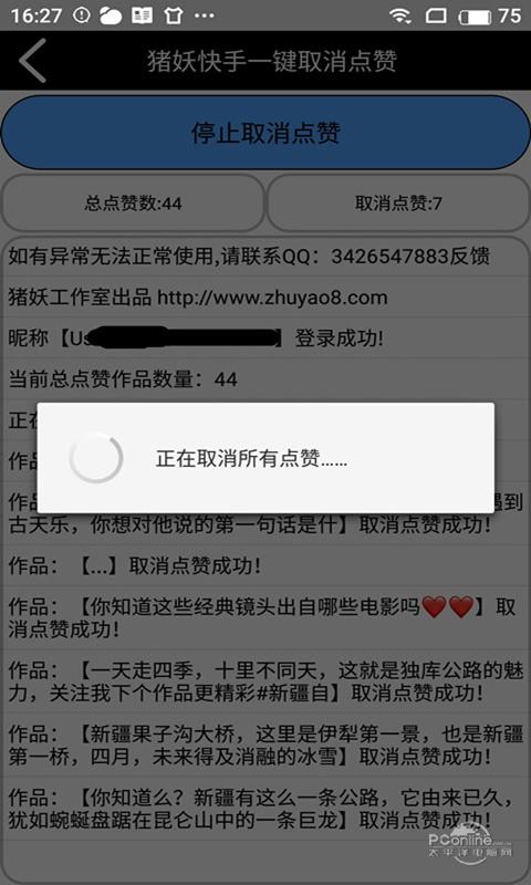 快手刷浏览量平台（快手刷浏览量app）