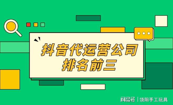 抖音业务（抖音业务代理）