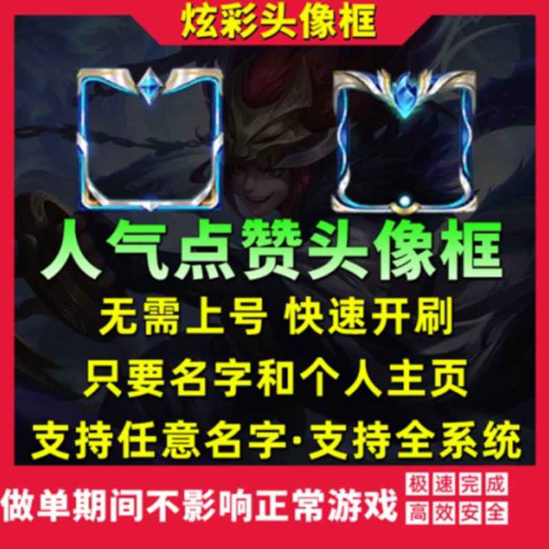 王者代刷网（王者人气代刷全网最低价）