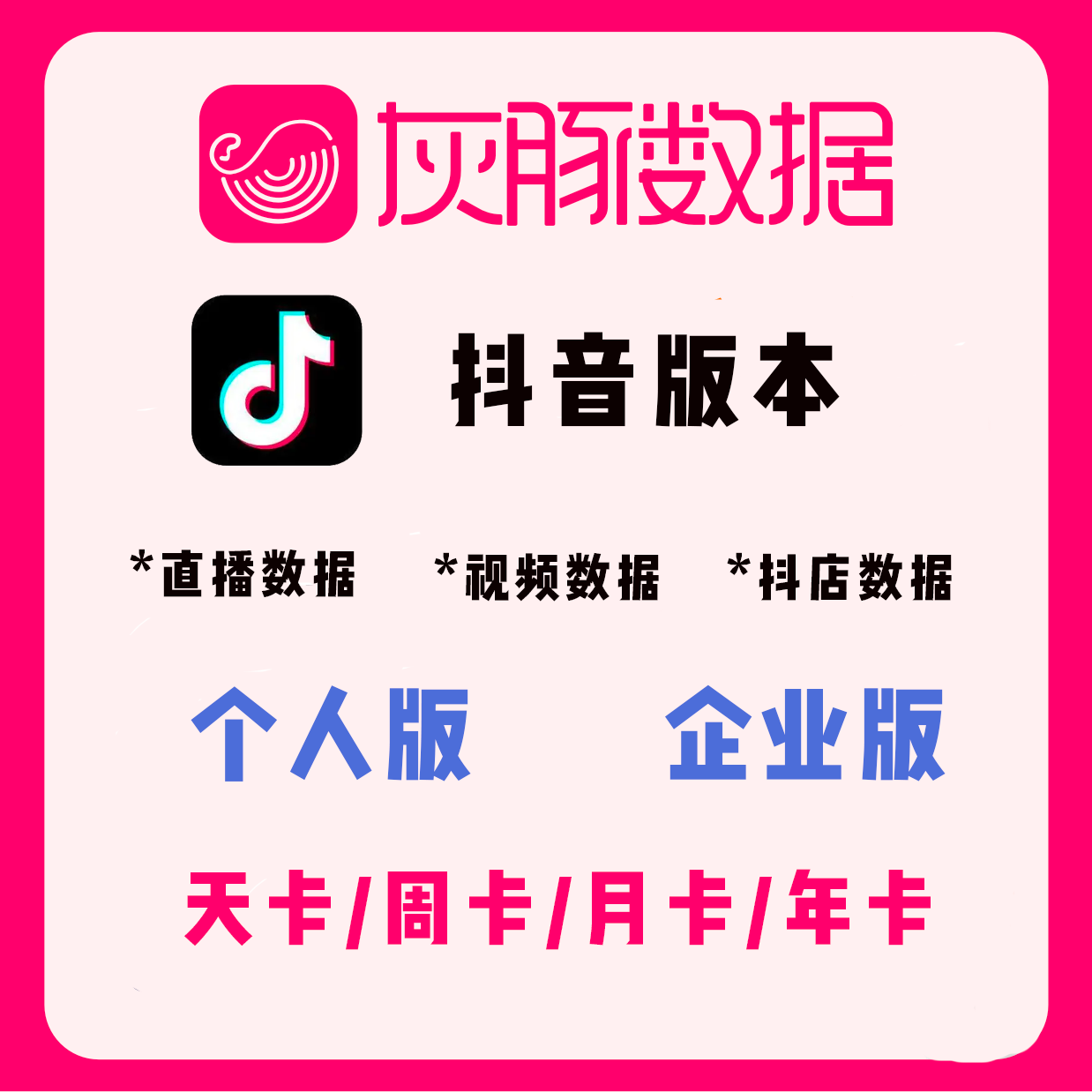 抖音刷人气网站（抖音刷人气网站是真的吗）