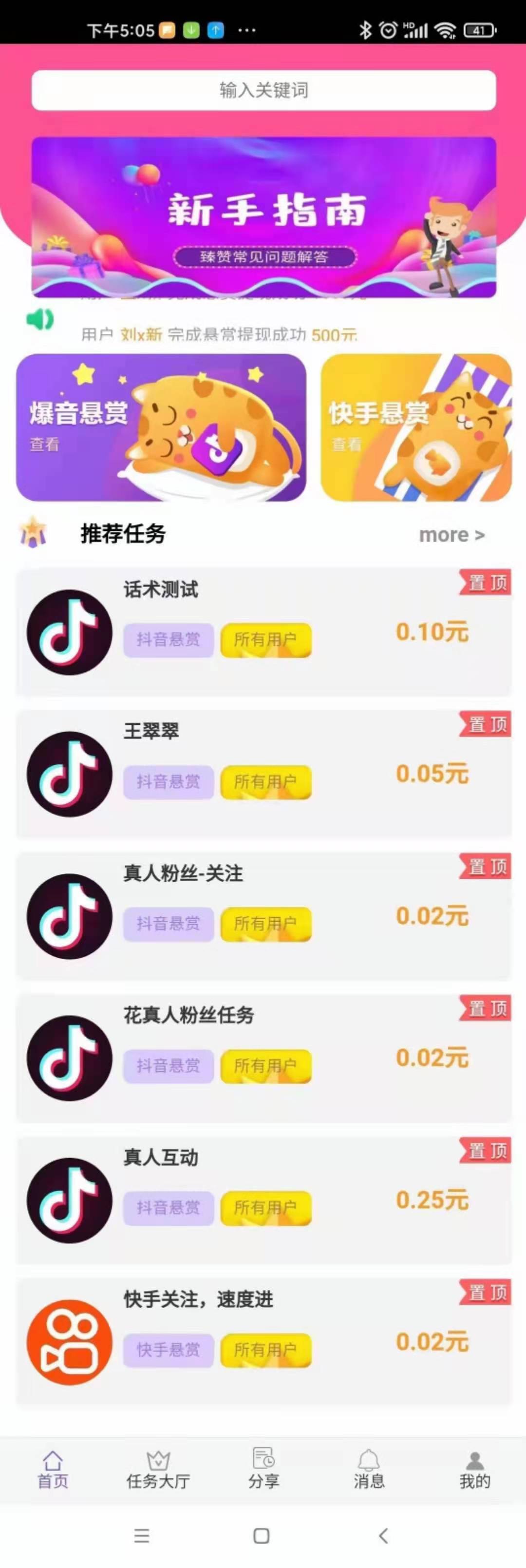 抖音点赞业务网站（抖音点赞业务网站是什么）