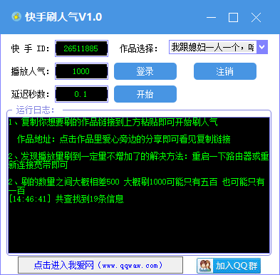 快手刷带网（快手刷带网雷神）