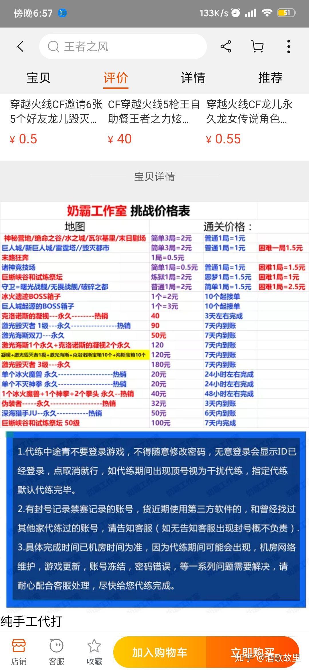 穿越火线代刷网（穿越火线代刷软件）