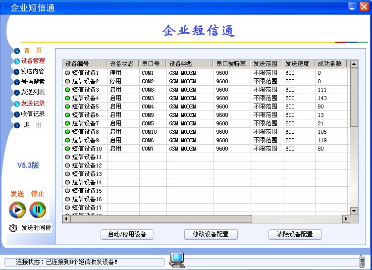 短信接码（国内短信接码）