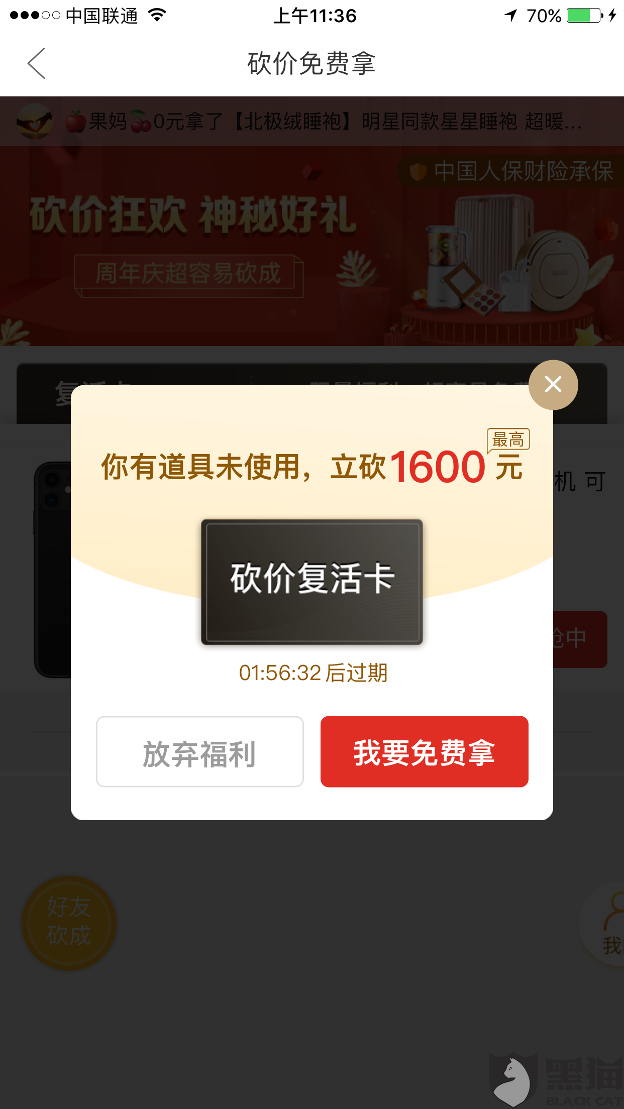 拼多多刀1元10刀（拼多多刀1元100刀）