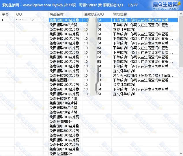 qq一毛钱一万名片赞（1块钱10000名片赞）