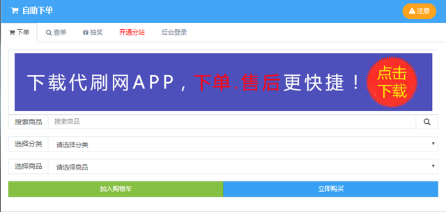 好点代刷网（好点代刷网app）