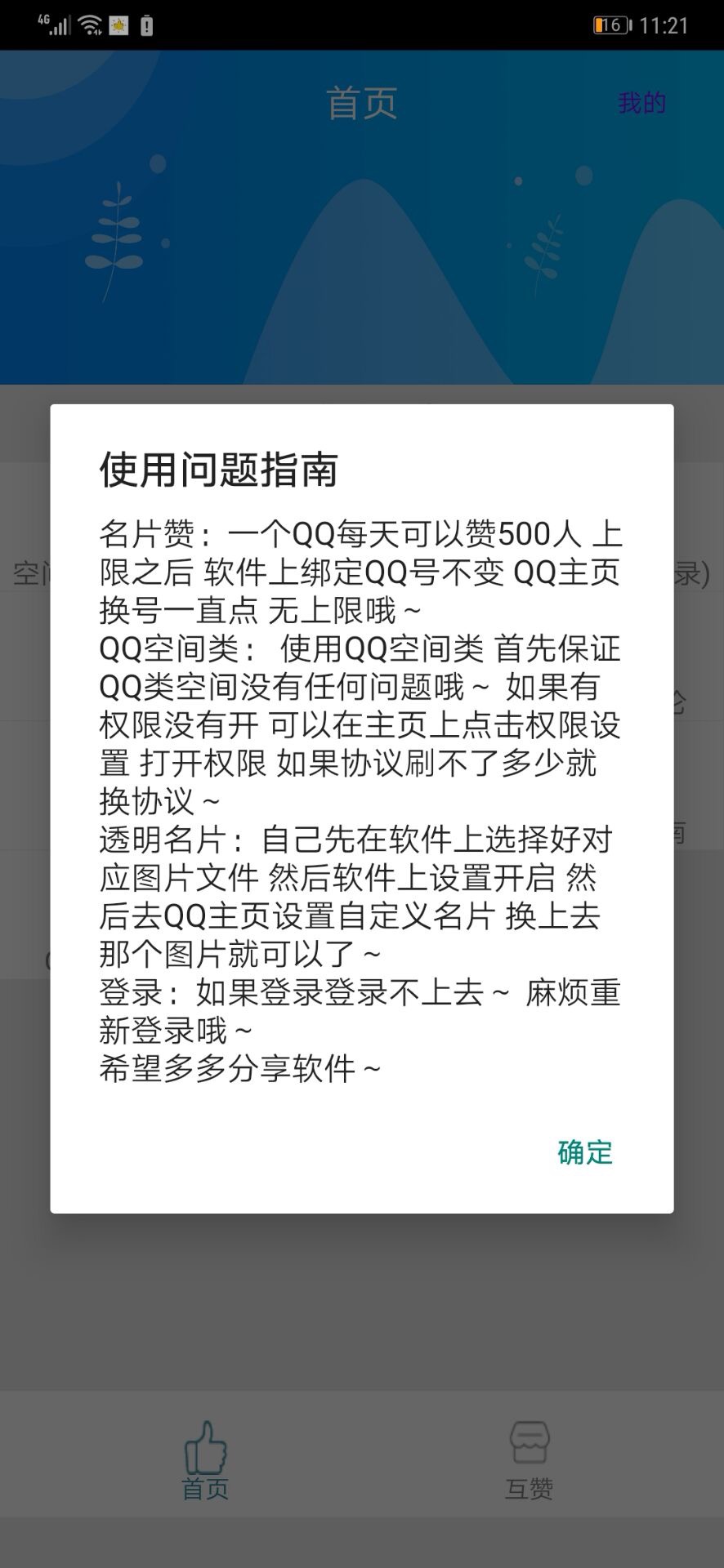 qq名片点赞免费（名片点赞免费1万个赞）