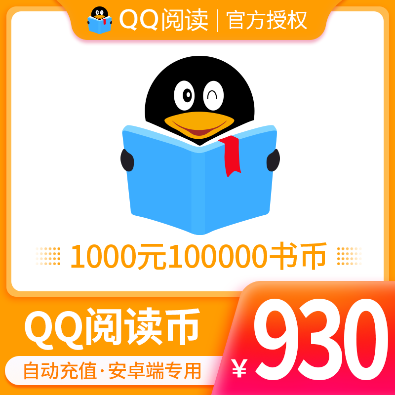 qq代网站刷免费领100000的简单介绍