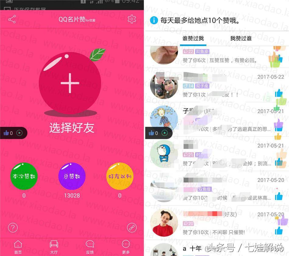 qq名片赞0.1元一万（名片赞001买10000赞）