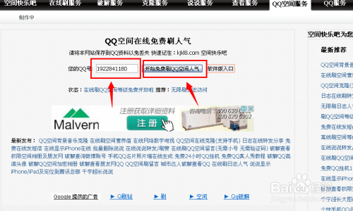 免费qq空间刷人气（空间刷人气网站最低价）