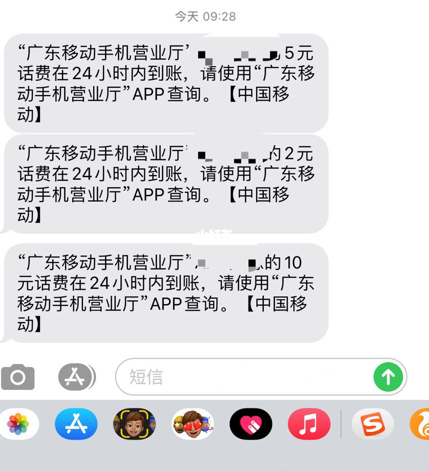 刷话费网站（刷话费是什么意思）