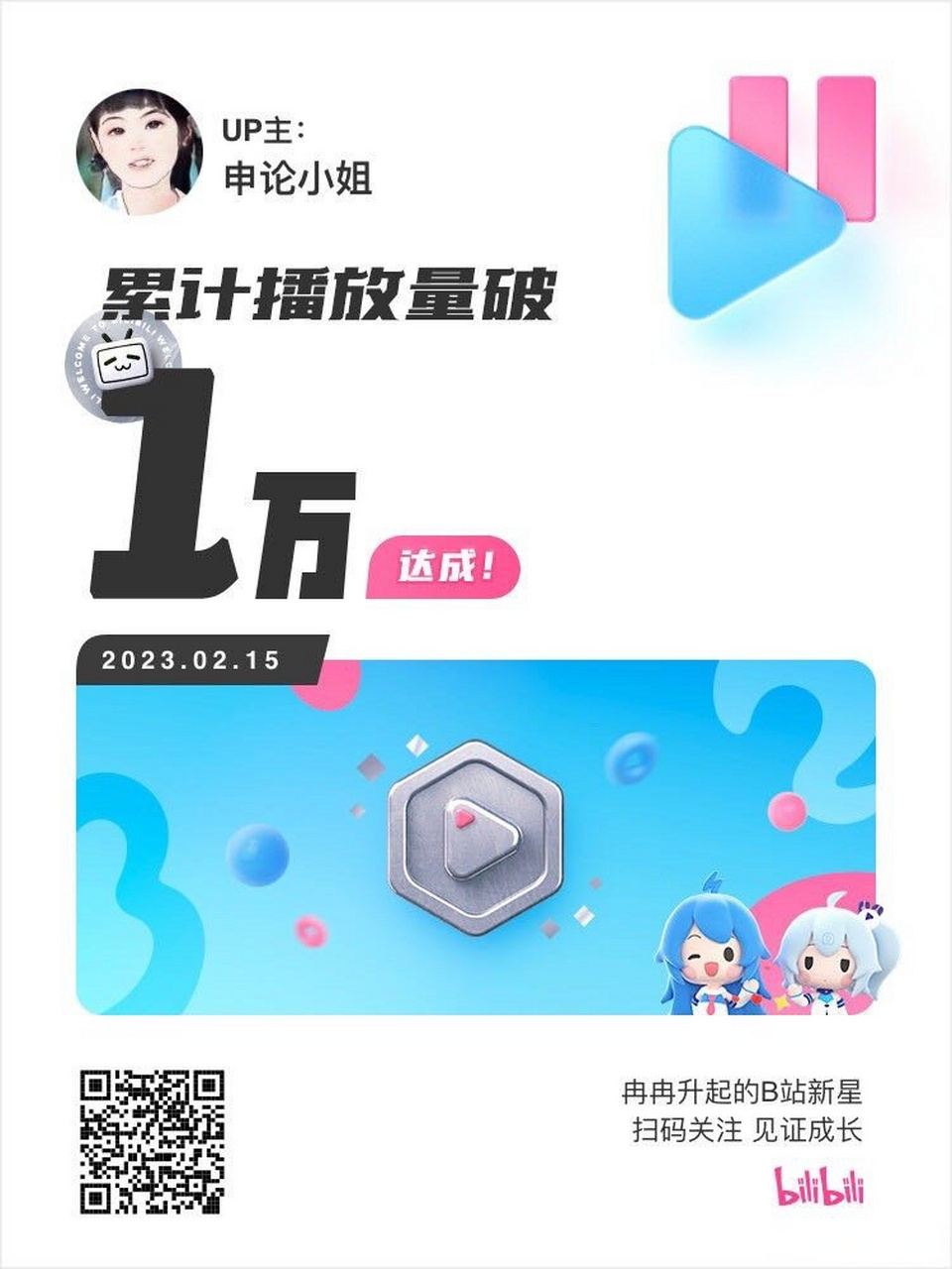 bilibili网页端（bilibili网页端添加APP首页推荐）