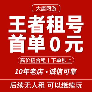 王者荣耀代刷人气（代刷网王者荣耀人气值）