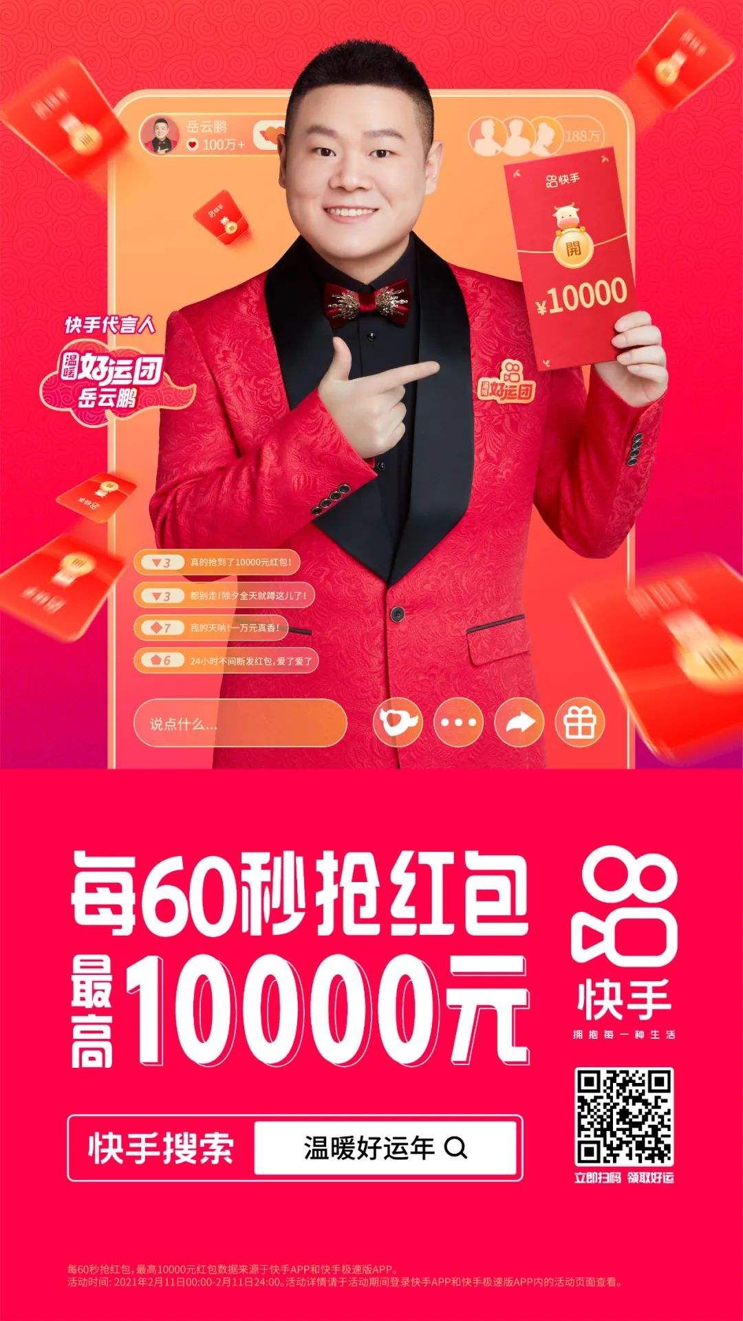 快手1块钱100个赞（快手一元一百个赞快一点）