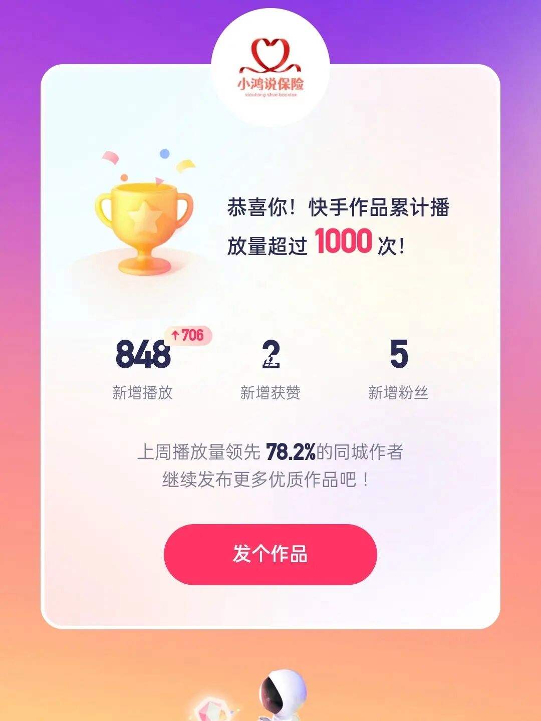 免费领取快手播放量1000（免费领取快手播放量1000多正常吗）