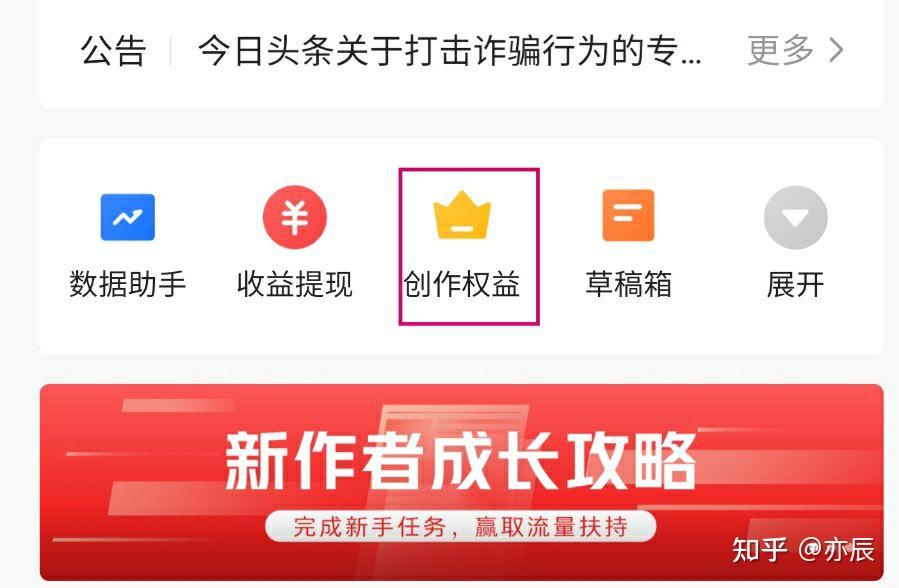 今日头条新手发视频每天涨50粉丝的技巧（今日头条新手发视频每天涨50粉丝的技巧是什么）