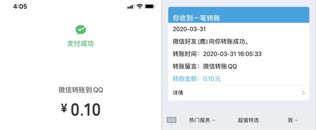 qq说说赞免费领取网站微信支付的简单介绍