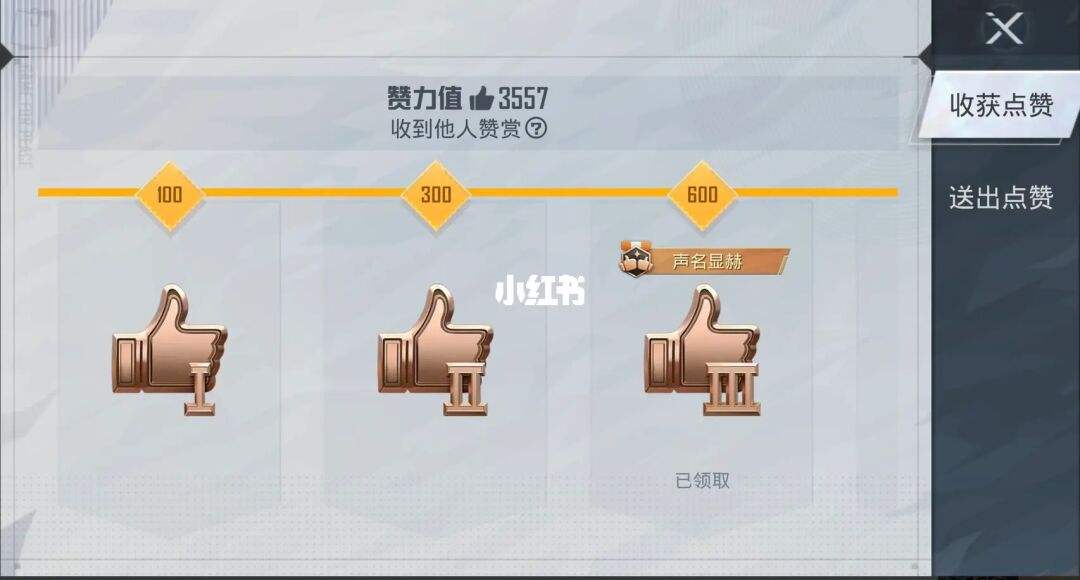 qq免费领赞十万（免费领取1000赞）