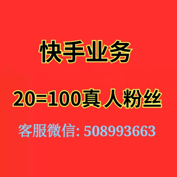 刷快手双击播放在线平台秒（快手刷播放双击在线网址 app）