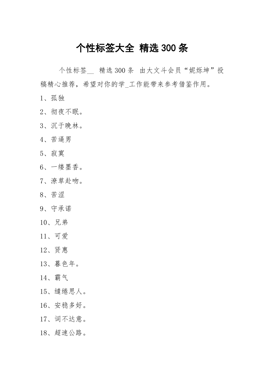 QQ个性标签代赞网（个性标签代赞网名怎么改）