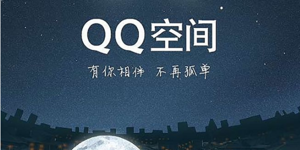 低价刷qq空间访客量网站（低价在线刷空间访客网站）