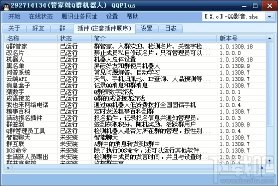 qq代刷网下载安装（代刷网_登陆用户中心）