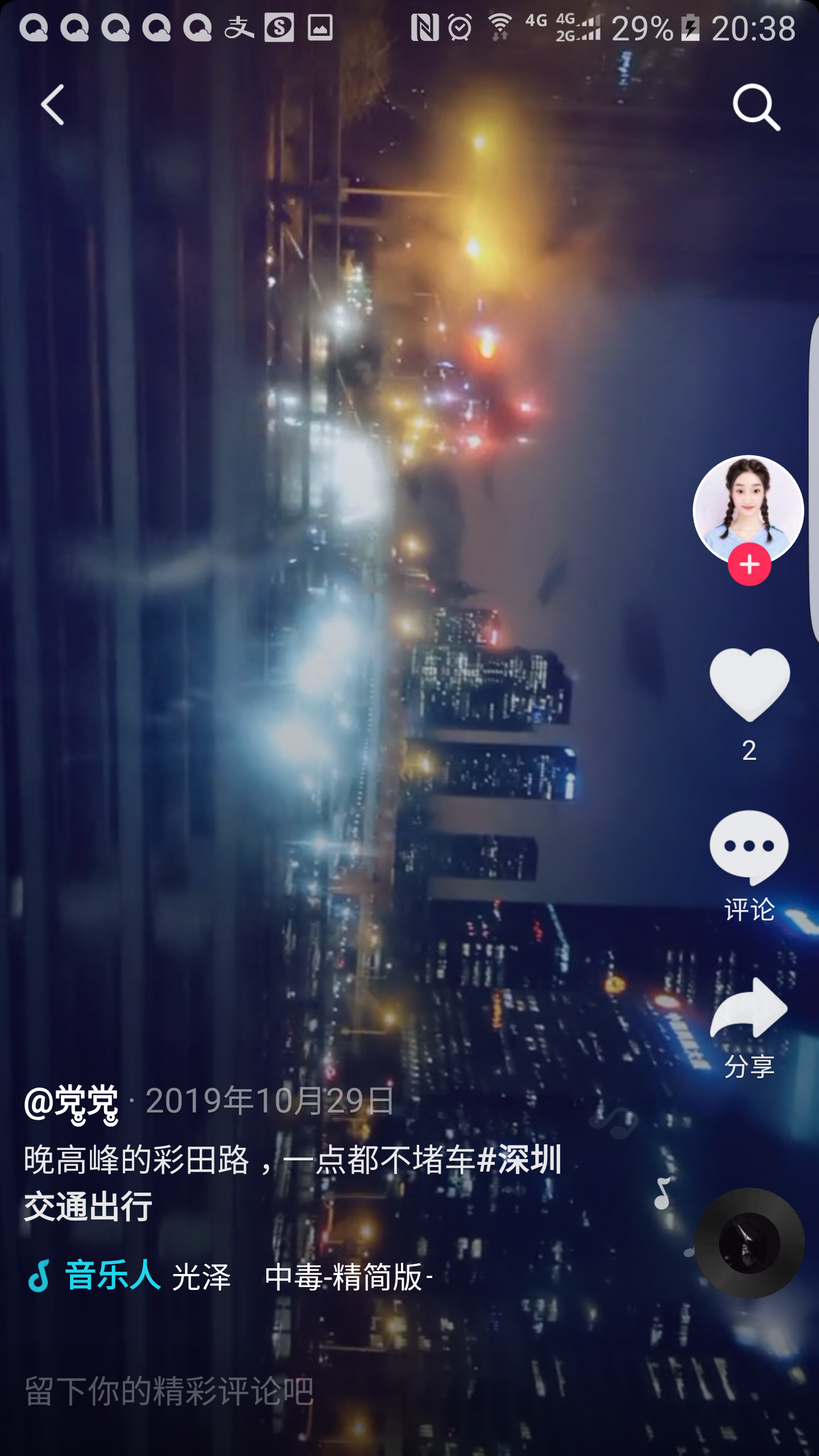 抖音秒刷（抖音秒刷是什么意思）