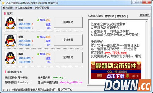 低价qq刷空间说说转发（空间说说免费刷转发网站）