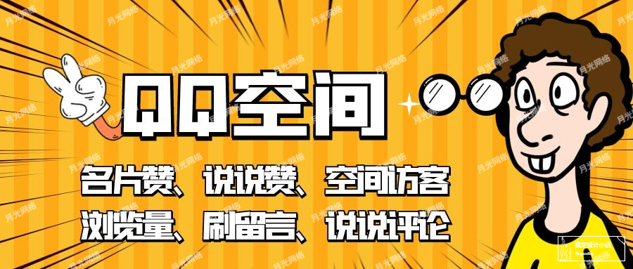 代刷网站推广链接免qq代刷（代刷网站推广链接免代刷违法吗）