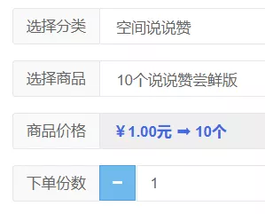 一元10个赞（一元10个赞微信支付软件）