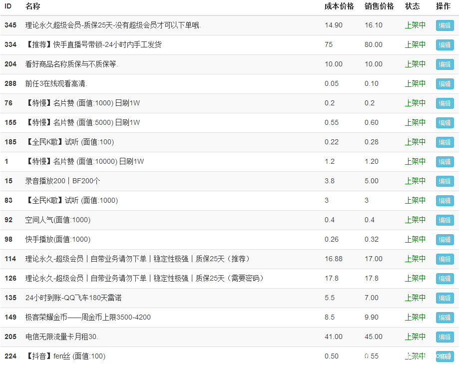 代刷网主站（代刷网主站密码忘了）