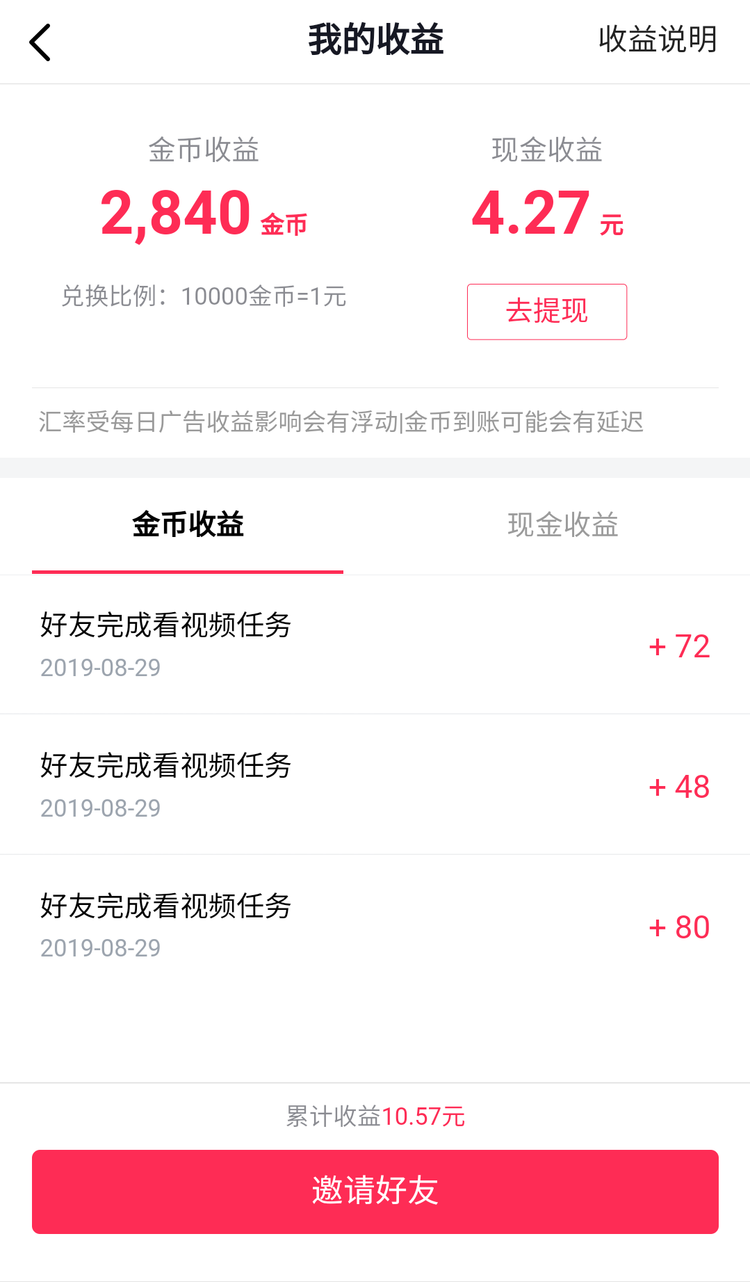 快手一万粉丝500赞（在快手有1万粉丝有什么用）