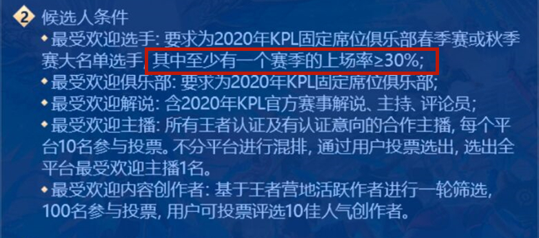 王者人气值一元一万（王者荣耀人气值1元1万）