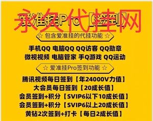 QQ等级代挂（等级代挂免费软件）