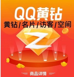 QQ空间业务（空间业务自助下单业务）